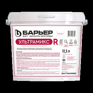 Фильтрующий материал БАРЬЕР УЛЬТРАМИКС R, 12,5 л