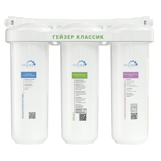 Гейзер Классик для жесткой воды (без крана)