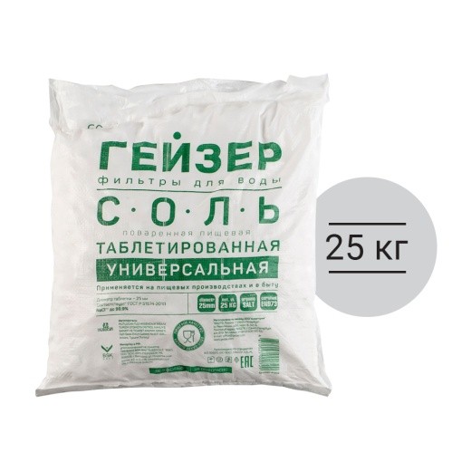 Соль таблетированная импортная 25 кг 10%