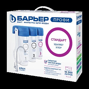 БАРЬЕР Фильтр ПРОФИ Стандарт