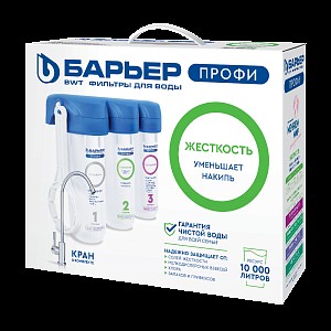 БАРЬЕР Фильтр ПРОФИ Жесткость
